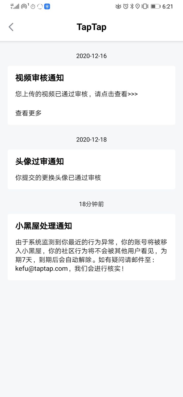 他进去了截图