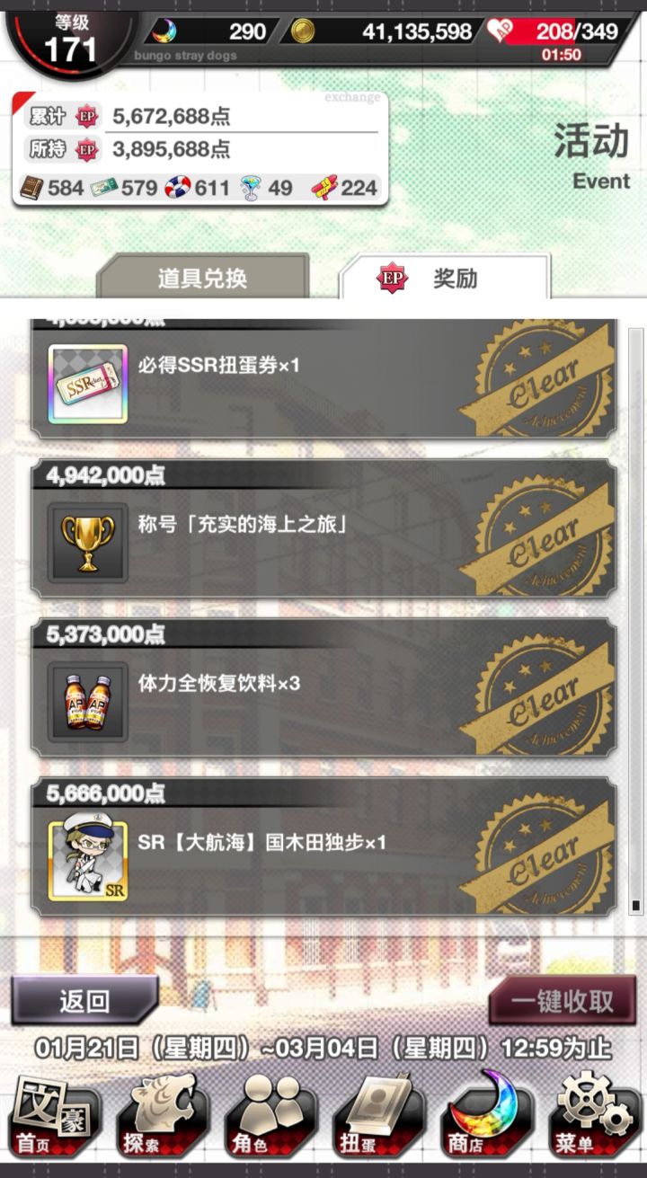 航海肝完了截图