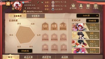 小松丸，出装推荐以及阴阳术（小众向）