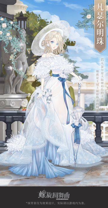 「埃伦斯坦初月」的画师新作上线，套装兑换即将开启！