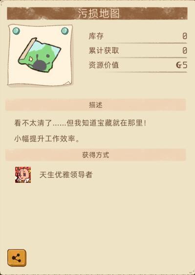 里世界-天生优雅领导者格掉落-徐某REN截图