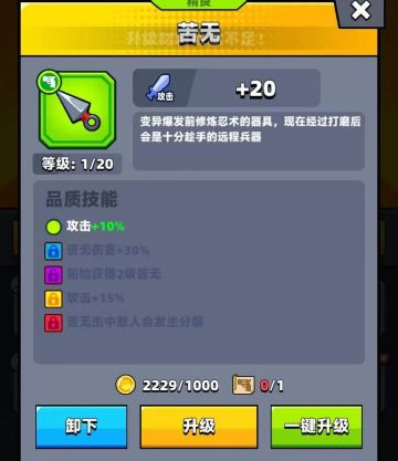 《弹壳特攻队》新手武器推荐篇