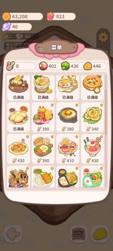 升人气办法（1）餐厅