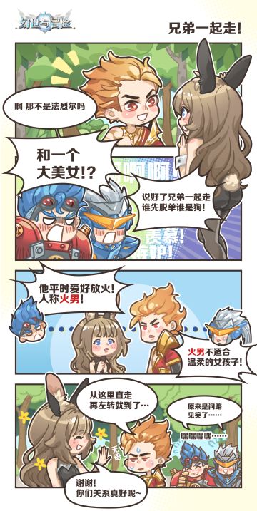 黎明快讯 | 兄弟一起走