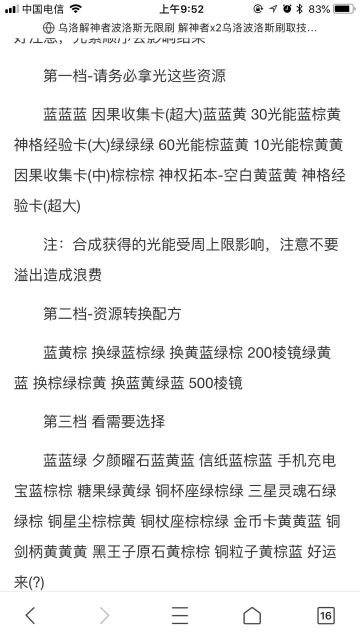 玩了一周多萌新的小发现。。。。