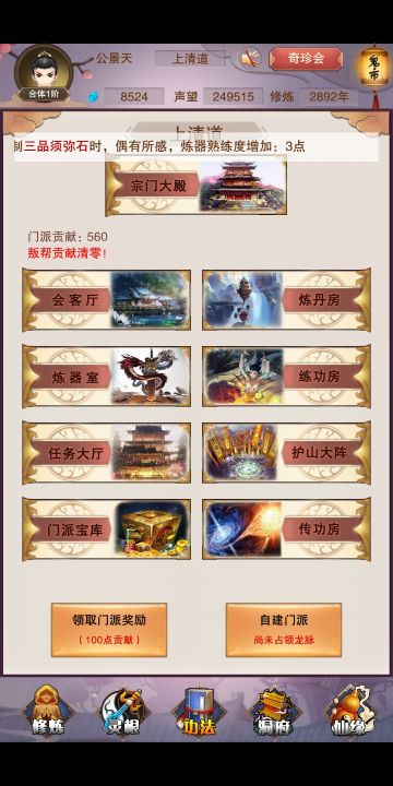 门派篇攻略 （附：有绝学、技能的门派表格）