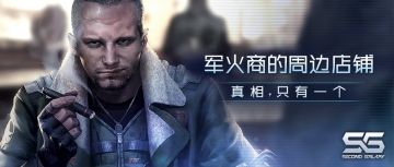 【已开奖】军火商的周边店铺丨真相，只有一个。