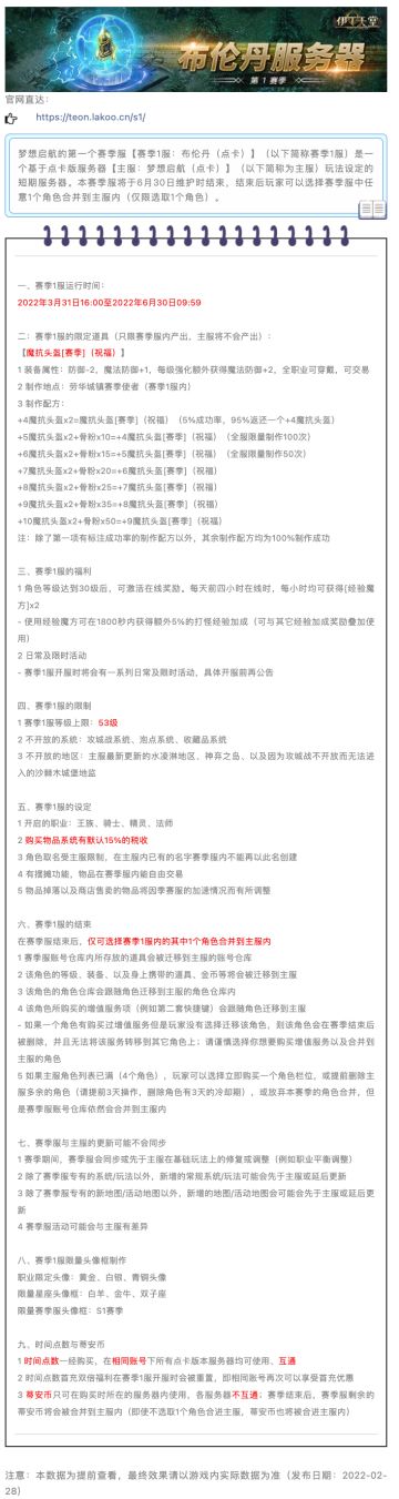 梦想启航第1赛季-布伦丹设定