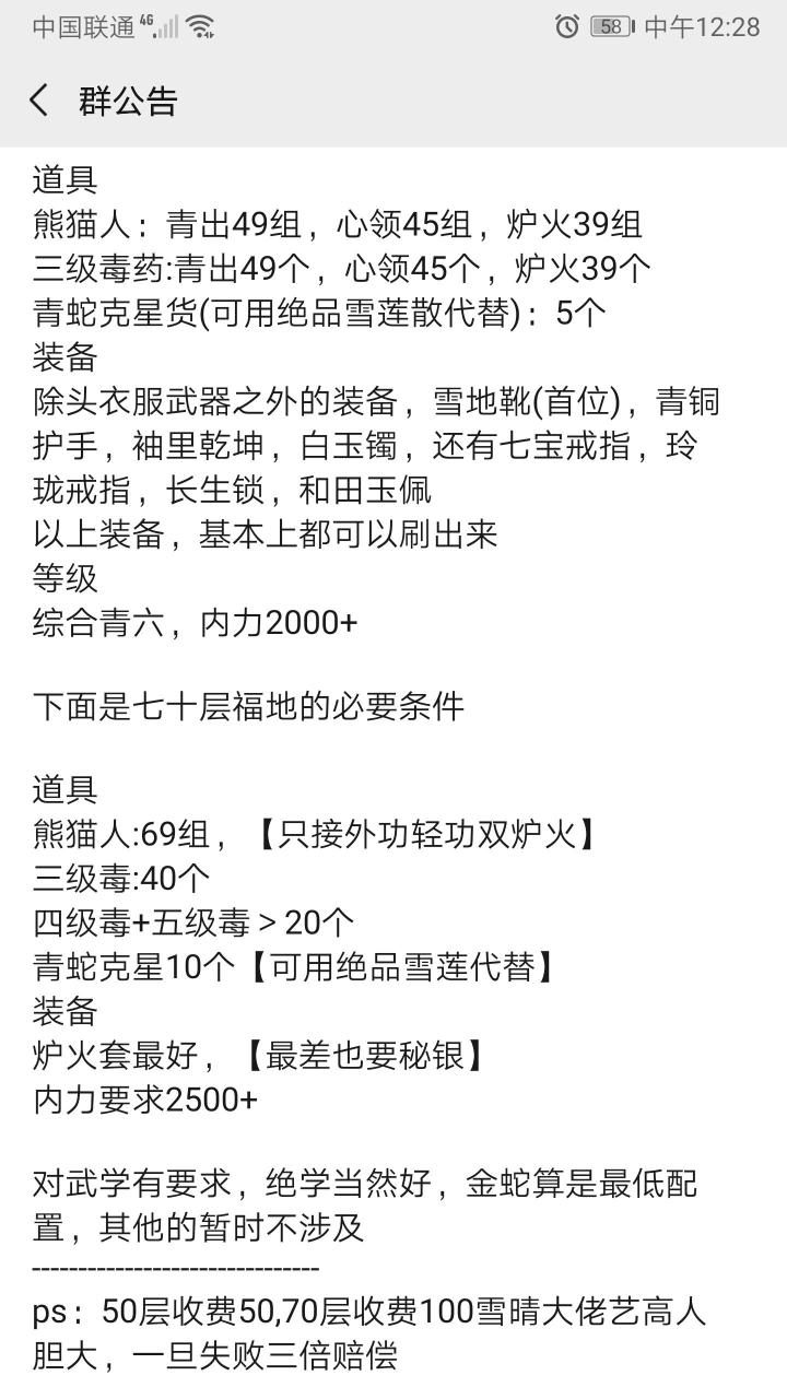 家人们,新区想冲福地😭截图