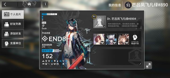 求好友打合作!截图