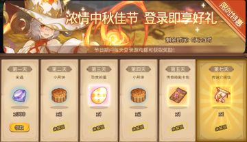 【活动公告】人满月圆，共酌一杯。节日活动早知道！