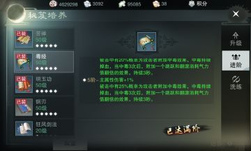 《楚留香》华山秘籍特技攻略（平民版）