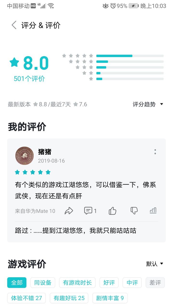 我终于等到了截图