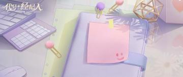 节日话题专属互动丨这是属于女孩子的小秘密~