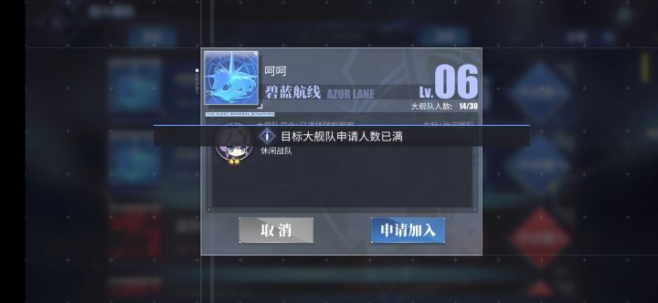 才玩的萌新一下截图