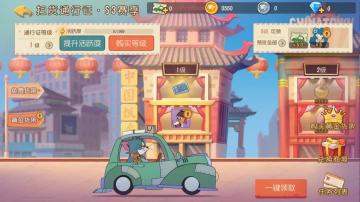 S3·扫货通行证预告丨全新赛季携手出发，更多惊喜内容等你共享！