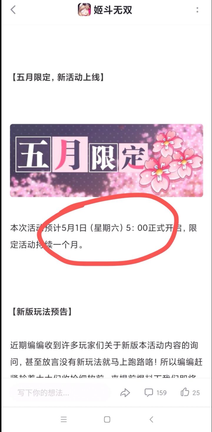 难道不是北京时间还是说官方没有时间概念截图