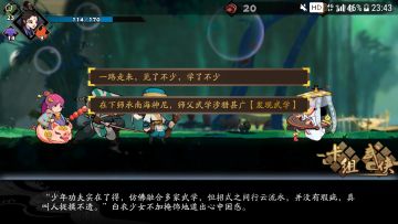 江湖那些事--神雕篇