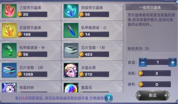 【实用小技能】军团贡献这样用性价比最高！