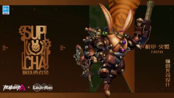 【新皮肤爆料】镰田光司老师设计-火狐SS级外观