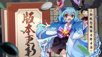 版本更新 | 《萌将风云》2月10日2.11.1版本更新公告