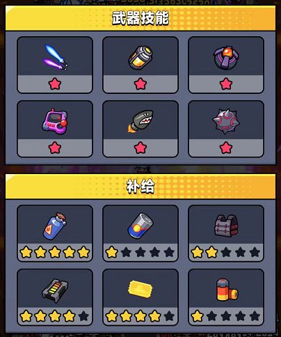 《弹壳特工队》【玩法技巧】最新武器技能组合截图