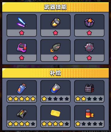 《弹壳特工队》【玩法技巧】最新武器技能组合