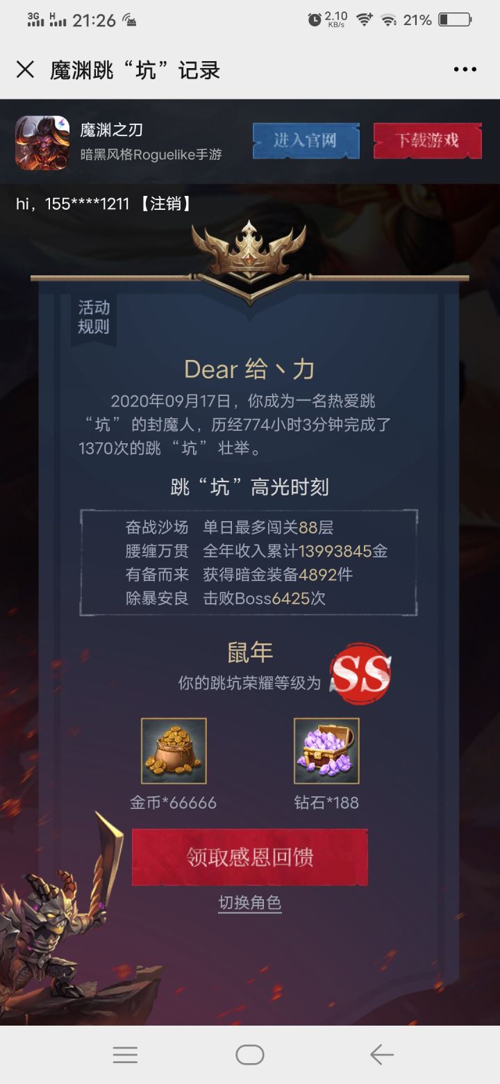 算平均水平吗？截图
