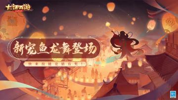 （已开奖）【福利活动】年兽限时登场，参与技能猜想领取你的限定红包~