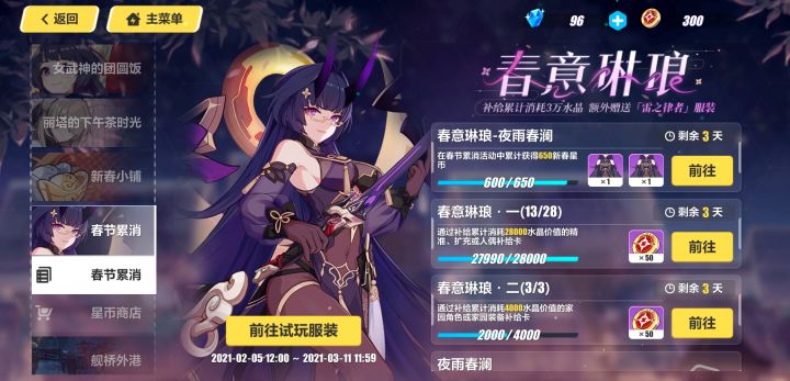 崩溃了截图