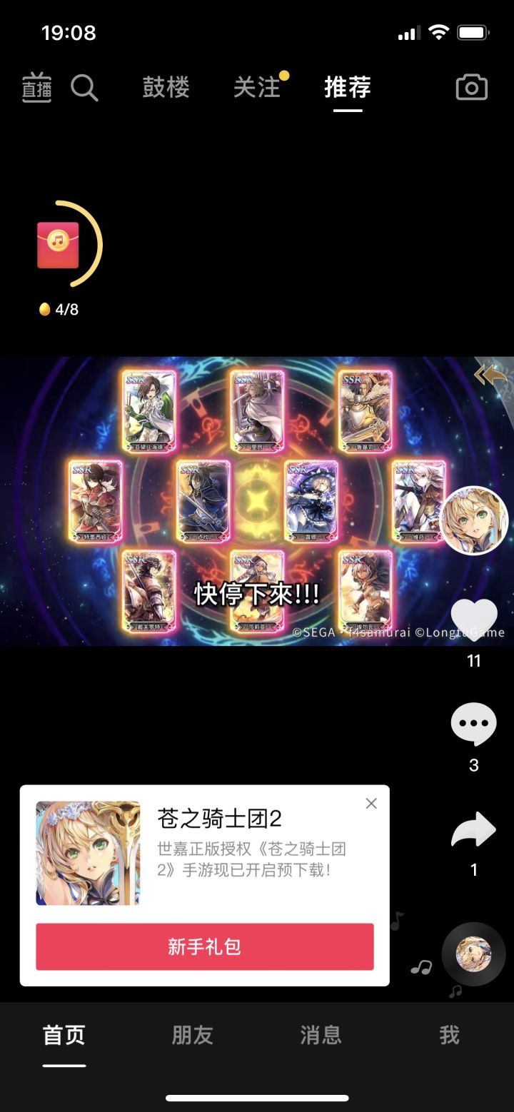 我感觉我受到了侮辱截图