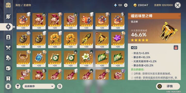 这杯子截图