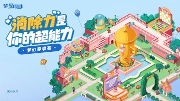 瓜分百万好礼，梦幻春季赛火热启动！