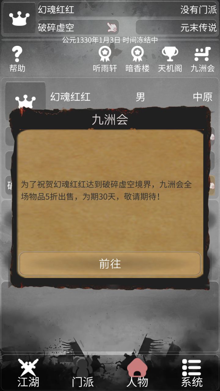 这是啥意思截图