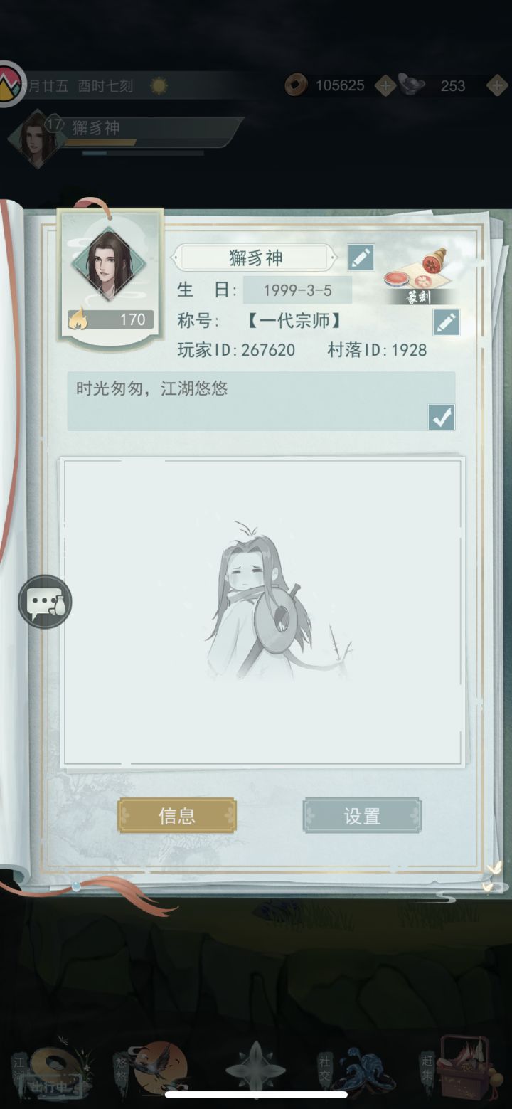 有没有好友没满的,加个好友截图