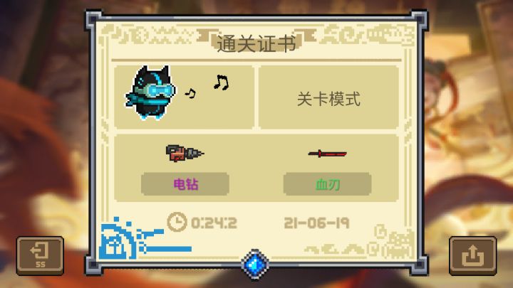 水枪之帖截图