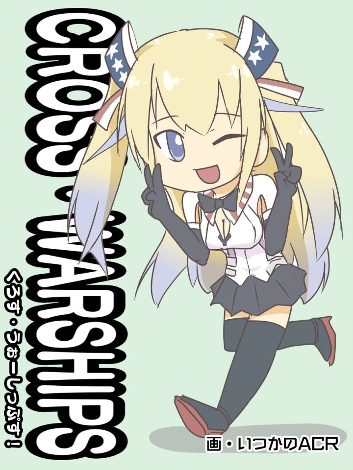 CROSS WARSHIPS 第4话 作者:いつかのACR截图