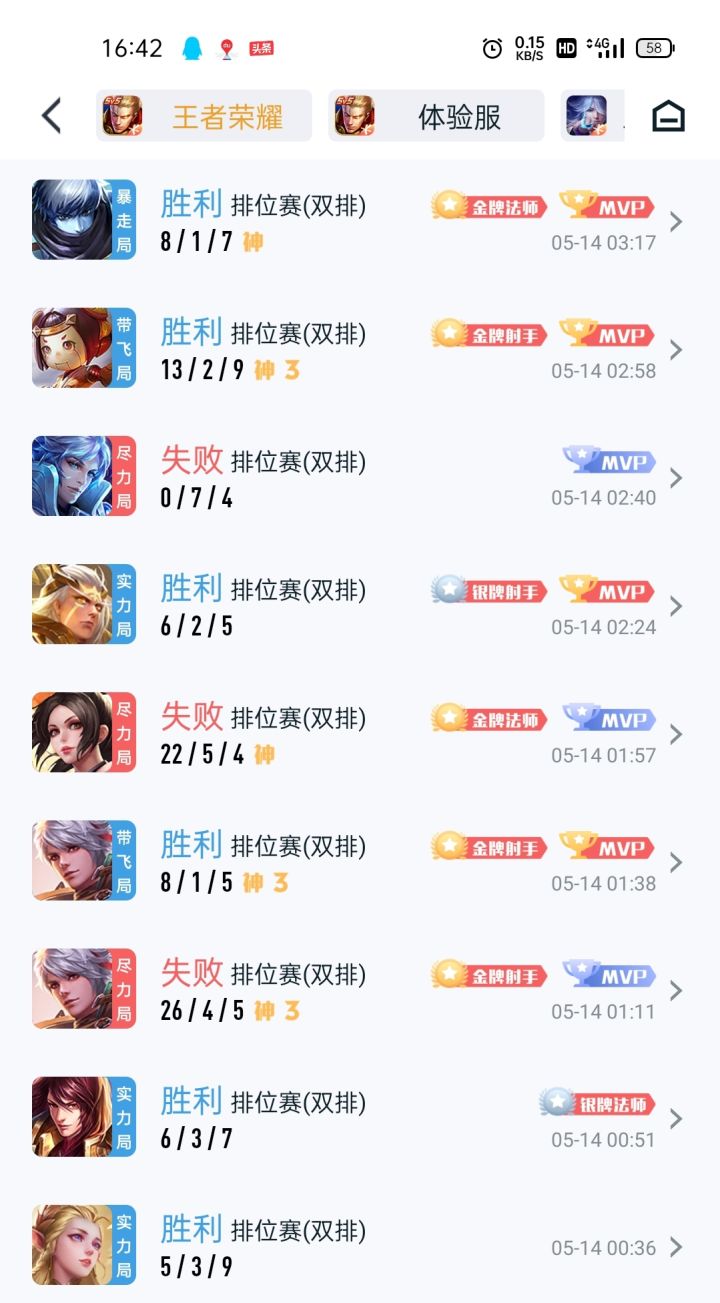 杀的最多的两局都输了,队友是多么重要截图