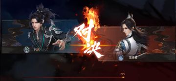 《剑侠情缘2剑歌行》江湖竞技成就武林神话 竞技场PVP玩法解析