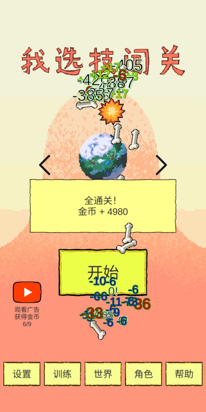 又通了emmm，截图