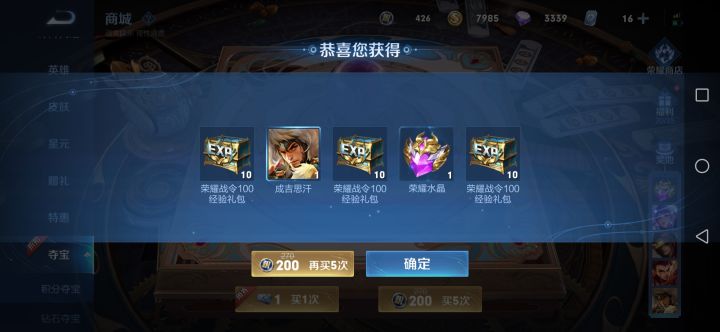 五十抽出啥水平截图