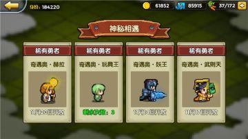 【高手进阶】《一起来冒险》王牌勇者——奥·妖王