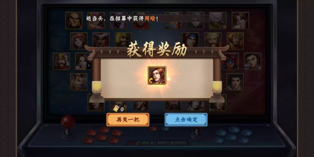 三国双能武将法师篇之江左周郎截图