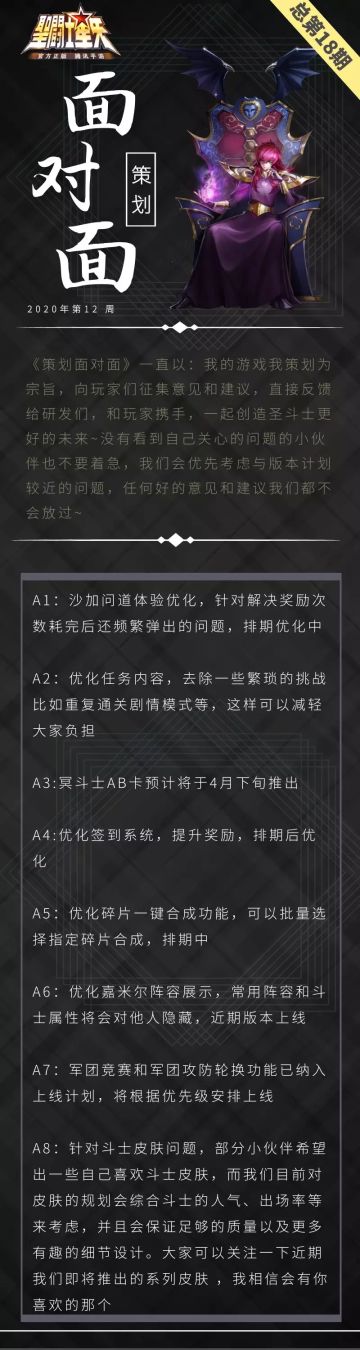 《策划面对面》第18期丨一大波优化即将到来