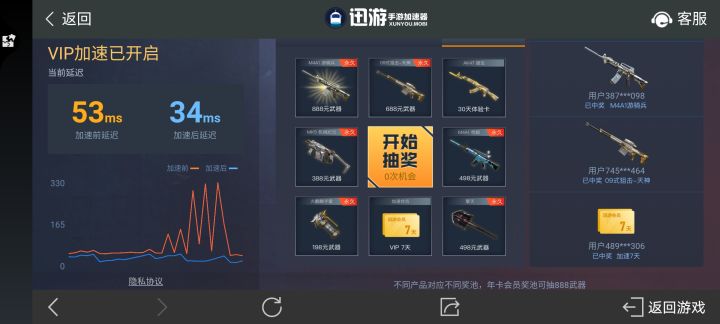 这玩意概率如何截图