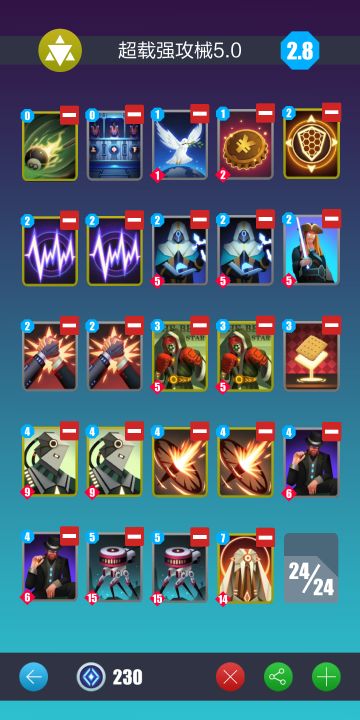 超载械百场升级版 胜率60+