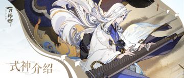 【开奖啦！】式神介绍 |【妖琴师】安静地听我演奏！