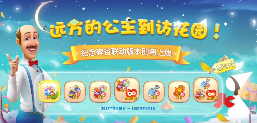 【活动提醒】小主人快来领取双十一的游戏秘籍吧截图