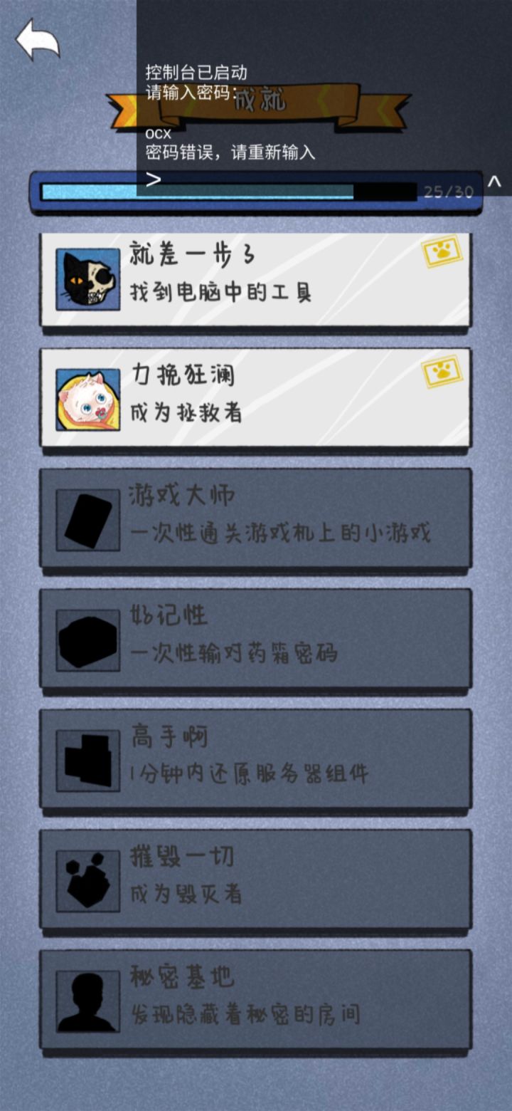谁把这个秘密基地搞出来了?截图