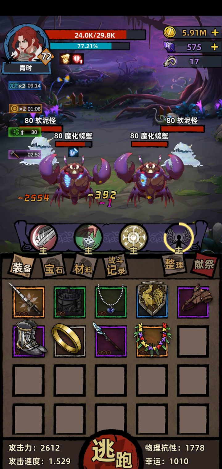 还是勇者好玩,截图